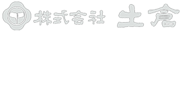 株式会社 土倉 TEL 0120-088-300