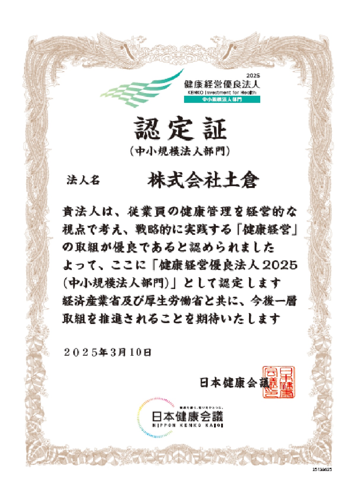 JIIA -日本国際問題研究所-